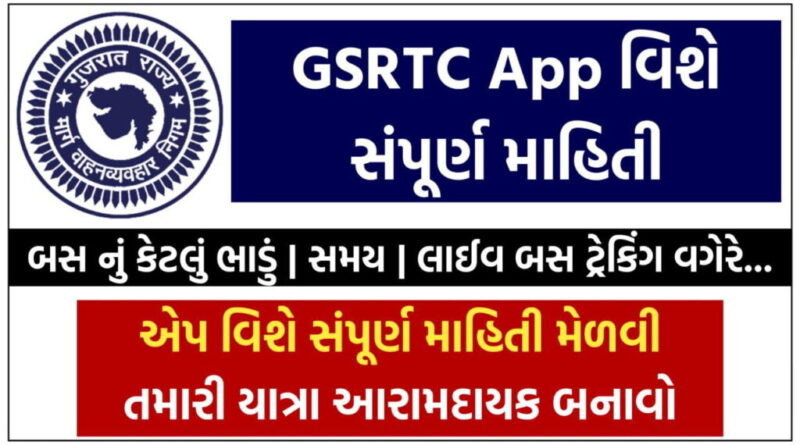 GSRTC Official Ticket Booking App | Bus Tracking Search Bus Location Online
